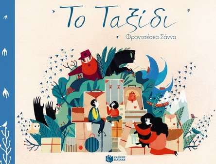 to_taxidi_sanna_cover-444.jpg