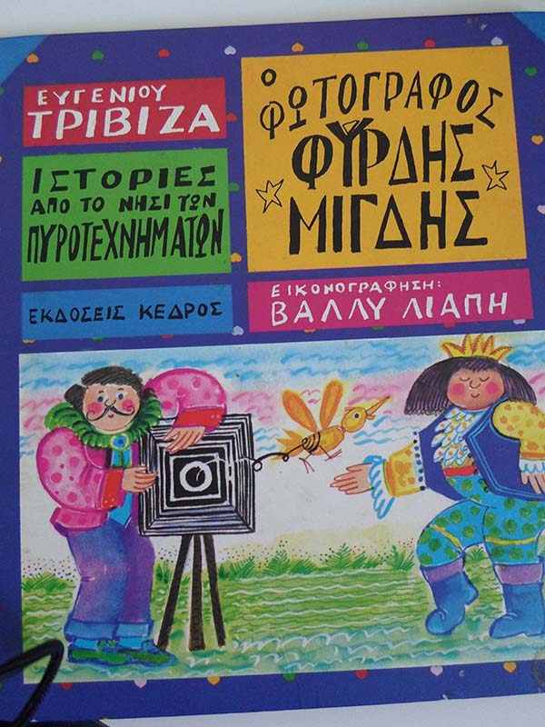 mirdis-800