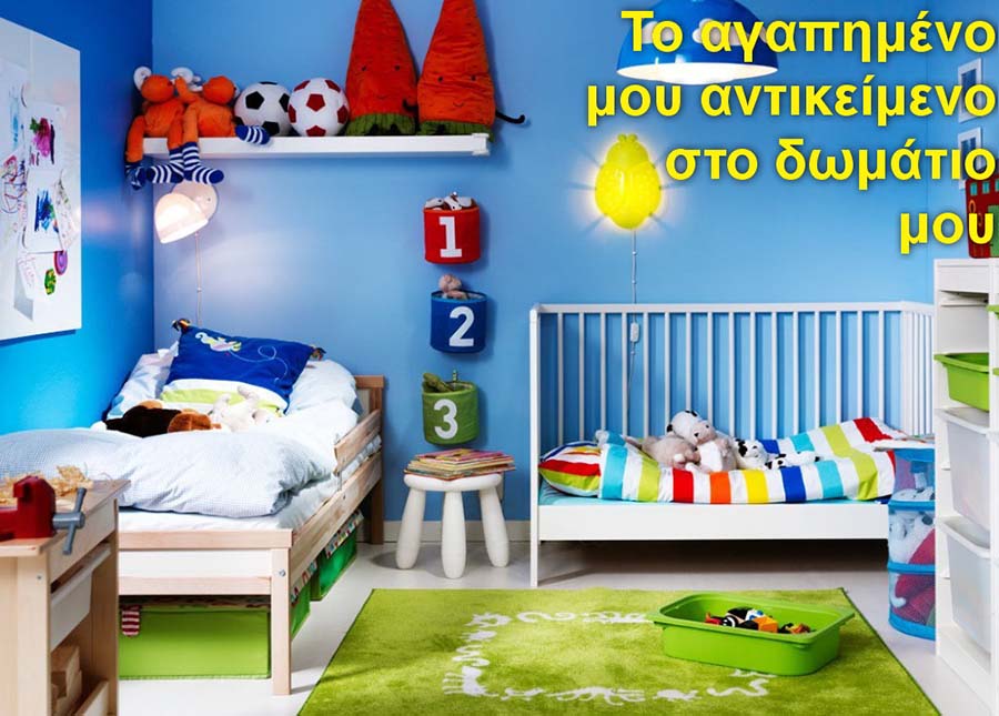 myroom-1