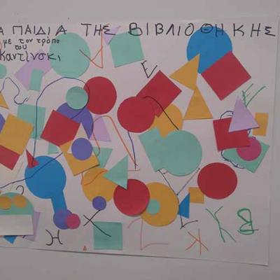 Photo Gallery Δράσης 