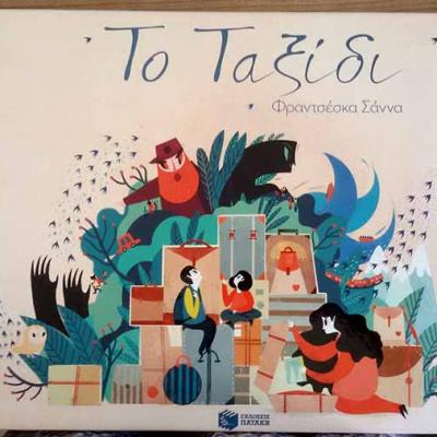 Photo Gallery Δράσης 